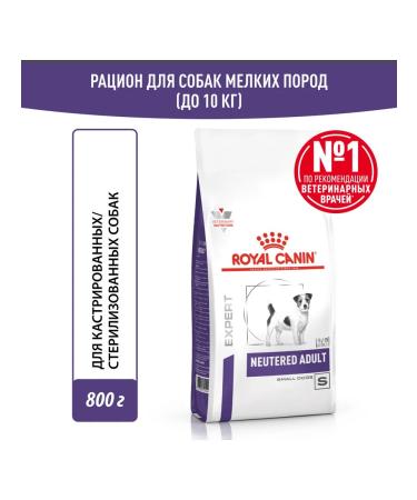 ROYAL CANIN Dry neuthed sterilized small dogs 0.8 kg - Buy Online on GoSupps.com