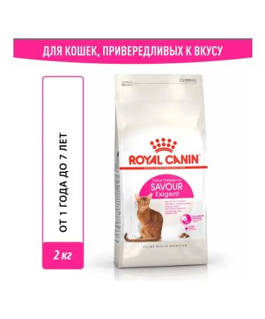 ROYAL CANIN Dry Savor Exigent Feed for Fleased Cats 2 kg - Buy Online on GoSupps.com