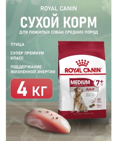 ROYAL CANIN Dog food dry Medium Adult 7+ for medium rocks 4 kg