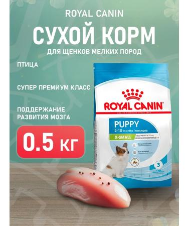ROYAL CANIN Dry Feed X-Small Puppy for small puppies 0.5 kg