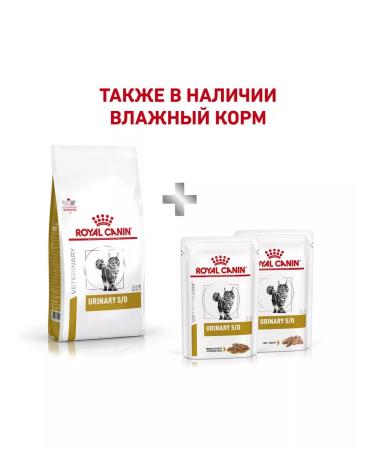 ROYAL CANIN Dry Urinary S o cat for cats Urinaria 7 kg - Buy Online on GoSupps.com