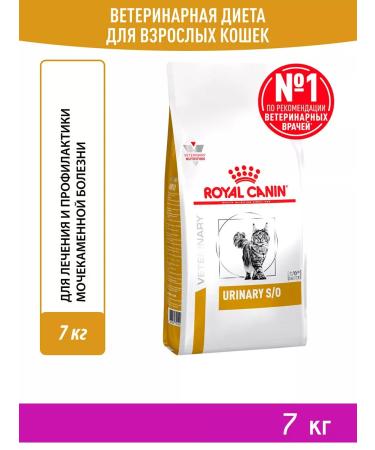 ROYAL CANIN Dry Urinary S o cat for cats Urinaria 7 kg - Buy Online on GoSupps.com