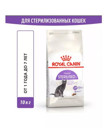 ROYAL CANIN Dry sterilated 37 food for sterilized cats 10 kg - Buy Online on GoSupps.com