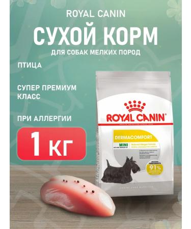 ROYAL CANIN Dry Mini Dermacomfort for small dogs 1 kg
