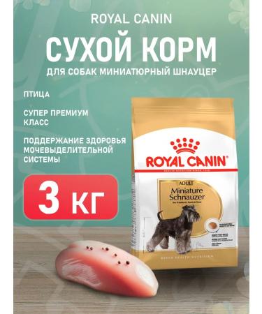 ROYAL CANIN Dry Miniature Schnauzer Adult Form Schnauzer Dog 3 kg