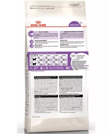 ROYAL CANIN Sterilized 7+ food of elderly sterilized cats 3.5 kg - Buy Online on GoSupps.com