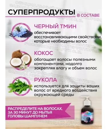 Nefertiti Nefertiti For Natural Oils IP Tsaruk S V A mixture of hair oils against falling 300 ml - Buy Online on GoSupps.com