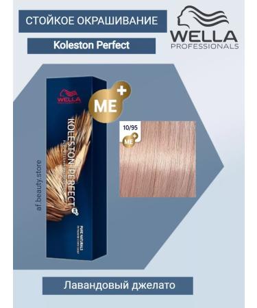 WELLA PROFESSIONALS Koleston Perfect Me+ 10 95 Lavender Jalato 60 ml