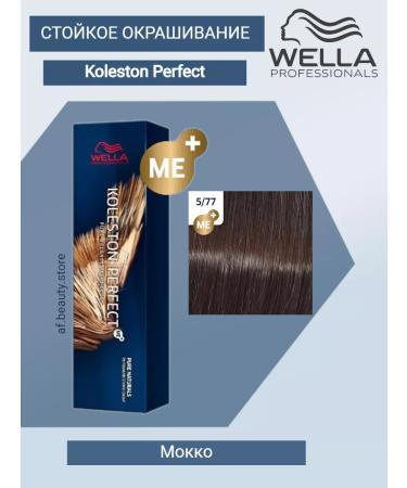WELLA PROFESSIONALS Koleston Perfect ME+ 5 77 Mokko 60 ml - Buy Online on GoSupps.com