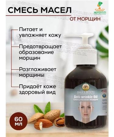 Nefertiti Nefertiti For Natural Oils IP Tsaruk S V Face oil from wrinkles moisturizer 60 ml
