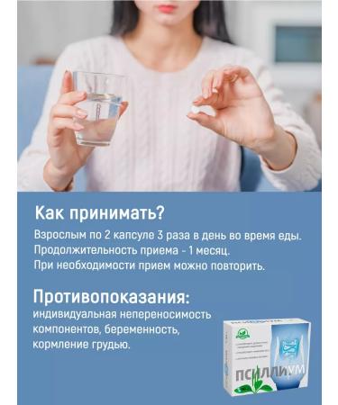 VITAMIR Psillium soft laxative capsules # 30 - Buy Online on GoSupps.com
