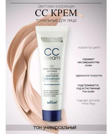 BELITA Tonal CC face cream