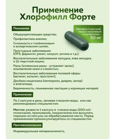 Vitaminsan Chlorophyll detox for weight loss - Buy Online on GoSupps.com