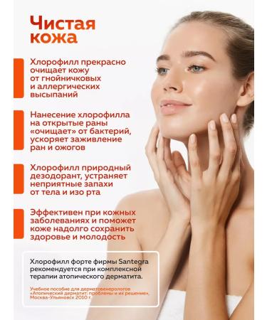 Vitaminsan Chlorophyll detox for weight loss - Buy Online on GoSupps.com