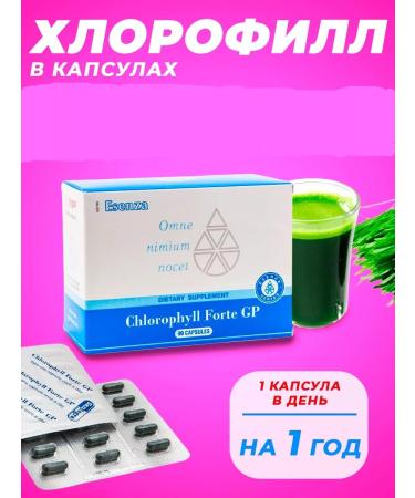 Vitaminsan Dietary chlorophyll for the stomach