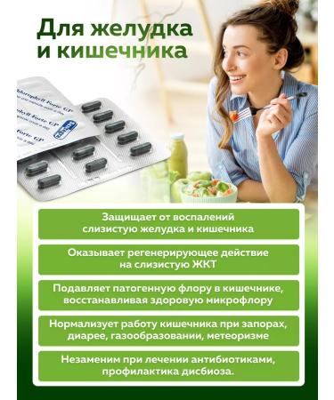 Vitaminsan Dietary chlorophyll for the stomach - Buy Online on GoSupps.com