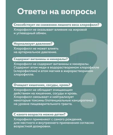 Vitaminsan Dietary chlorophyll for the stomach - Buy Online on GoSupps.com