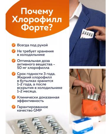 Vitaminsan Dietary chlorophyll for the stomach - Buy Online on GoSupps.com