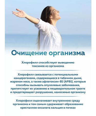 Vitaminsan Dietary chlorophyll for the stomach - Buy Online on GoSupps.com