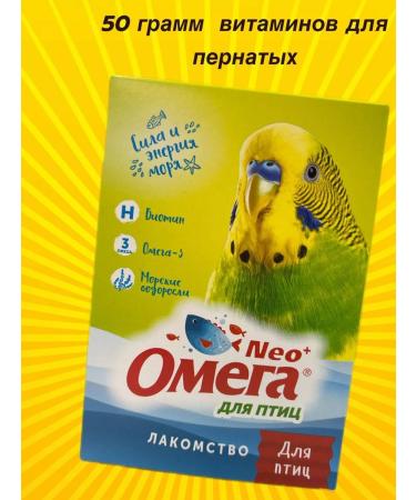 Omega Neo+ Vitamin treat for parrots for pen and molting period