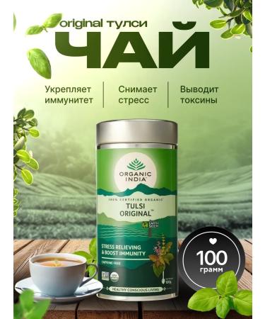 Natural Science Tulsey Original Tea of Herbal Basil Organic India 100 g