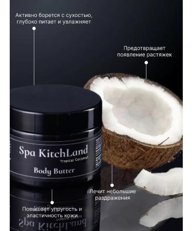 Spa KitchLand Batter cream for a nourishing coconut - Buy Online on GoSupps.com