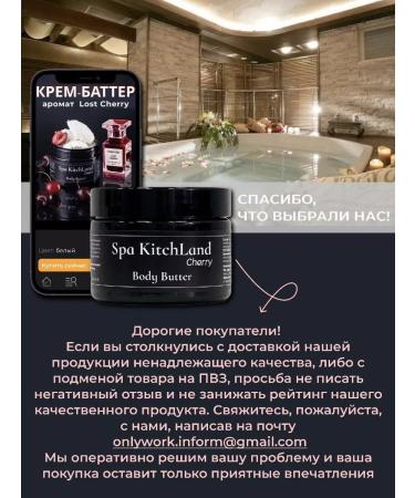 Spa KitchLand Batter cream for a nourishing coconut - Buy Online on GoSupps.com