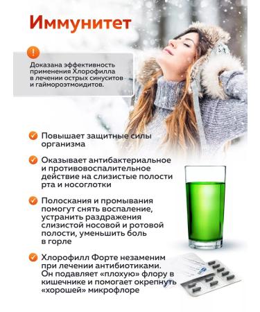 Vitaminsan Chlorophyll forte in capsules - Buy Online on GoSupps.com