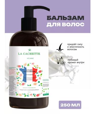 La Cachette Hair air conditioner Bubble Gum 250ml dispenser