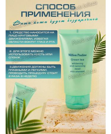 Pianeta bellezza Peeling face roll - Buy Online on GoSupps.com