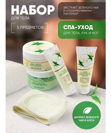 La & Te beaut Body cosmetics set