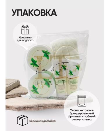 La & Te beaut Body cosmetics set - Buy Online on GoSupps.com