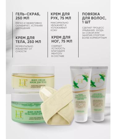 La & Te beaut Body cosmetics set - Buy Online on GoSupps.com