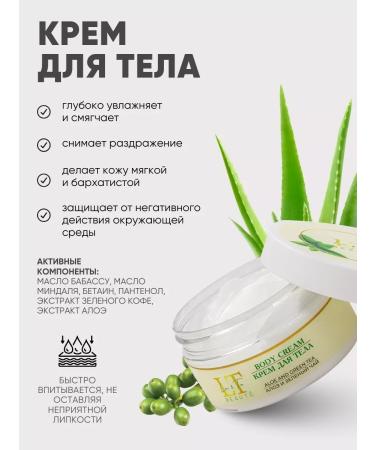 La & Te beaut Body cosmetics set - Buy Online on GoSupps.com