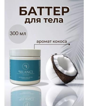 BILANCI Batter for body nutritional coconut