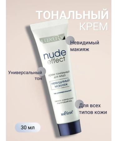 Belita Nude Effect Face Cream Invisible Makeup