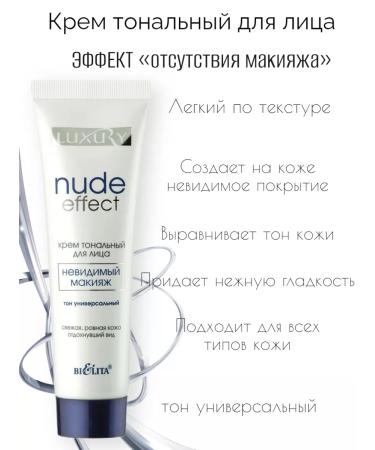 Belita Nude Effect Face Cream Invisible Makeup - Buy Online on GoSupps.com