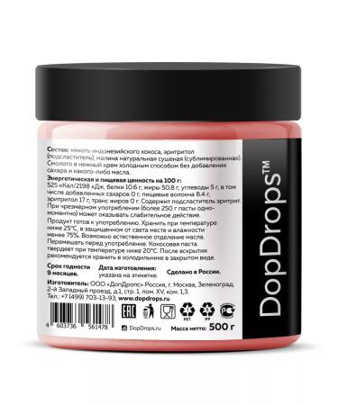 DopDrops Coconut pasta with raspberry urbech 500 g - Buy Online on GoSupps.com