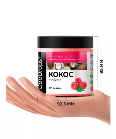 DopDrops Coconut pasta with raspberry urbech 500 g - Buy Online on GoSupps.com