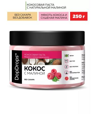 DopDrops Coconut pasta with raspberry urbech 250 g