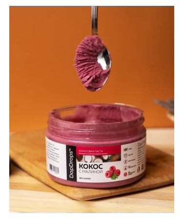 DopDrops Coconut pasta with raspberry urbech 250 g - Buy Online on GoSupps.com