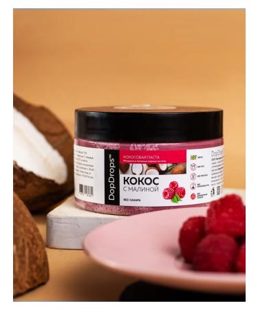 DopDrops Coconut pasta with raspberry urbech 250 g - Buy Online on GoSupps.com