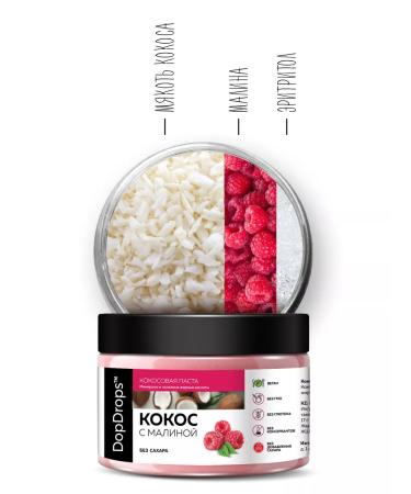 DopDrops Coconut pasta with raspberry urbech 250 g - Buy Online on GoSupps.com