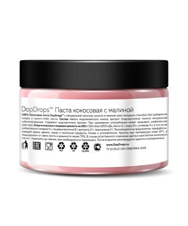 DopDrops Coconut pasta with raspberry urbech 250 g - Buy Online on GoSupps.com