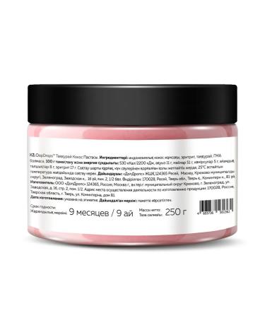 DopDrops Coconut pasta with raspberry urbech 250 g - Buy Online on GoSupps.com