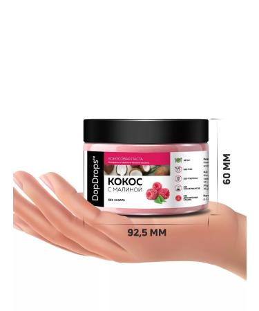 DopDrops Coconut pasta with raspberry urbech 250 g - Buy Online on GoSupps.com