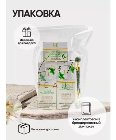 La & Te beaut A set of facial cosmetics with a video - Buy Online on GoSupps.com