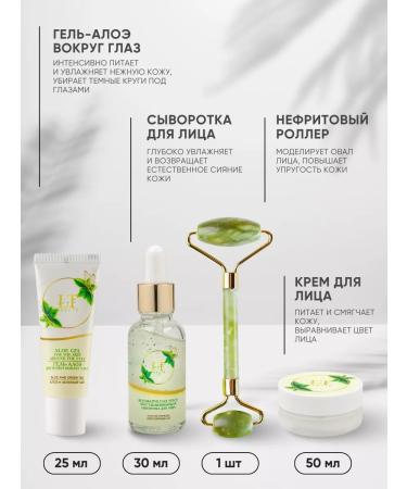 La & Te beaut A set of facial cosmetics with a video - Buy Online on GoSupps.com