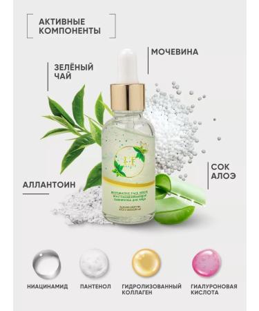 La & Te beaut A set of facial cosmetics with a video - Buy Online on GoSupps.com