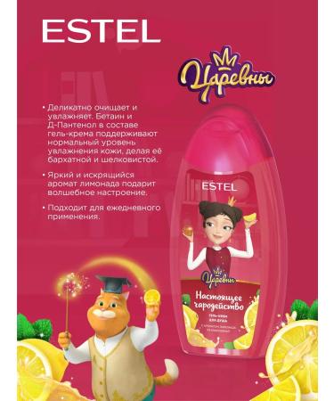 ESTEL Gel-cream for the soul of the princess "Real sorcery" Children - Buy Online on GoSupps.com